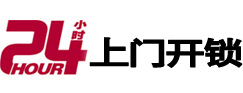 且末开锁公司